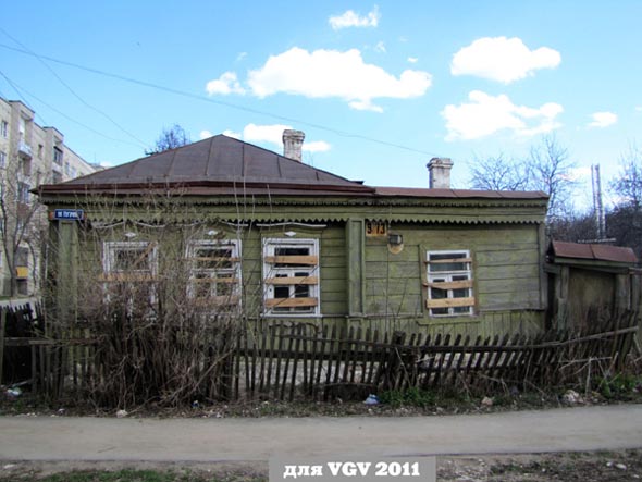 вид дома 9 по улице Пугачева до сноса в 2012 году во Владимире фото vgv