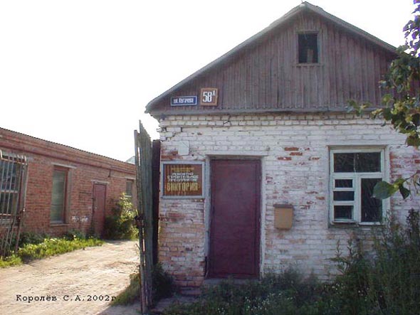 (закрыта 2006)ремонтно-строительное предприятие Виктория во Владимире фото vgv