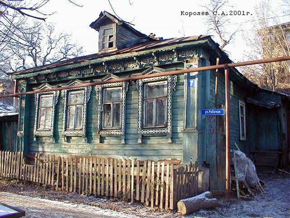 улица Рабочая 7 во Владимире фото vgv