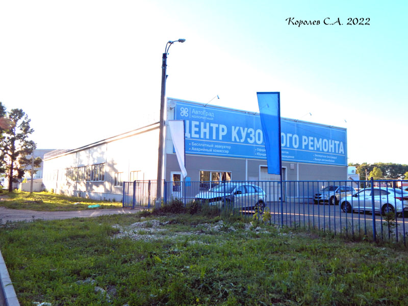 Центр кузовного ремонта АвтоГрад во Владимире фото vgv