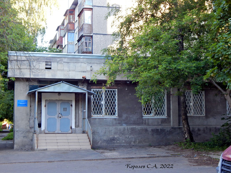 улица Растопчина 17а во Владимире фото vgv