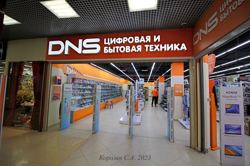 Супермаркет DNS цифровой и бытовой техники на Растопчина 24а в ТЦ Меридиан во Владимире фото vgv