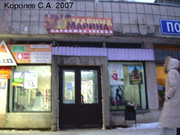 (закрыта 2010)парикмахерская Марина во Владимире фото vgv