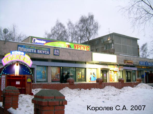 (закрыто 2009г.)кафе Подкова во Владимире фото vgv