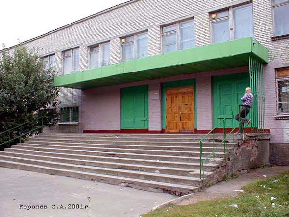 улица Растопчина 31а Школа N 5 во Владимире фото vgv