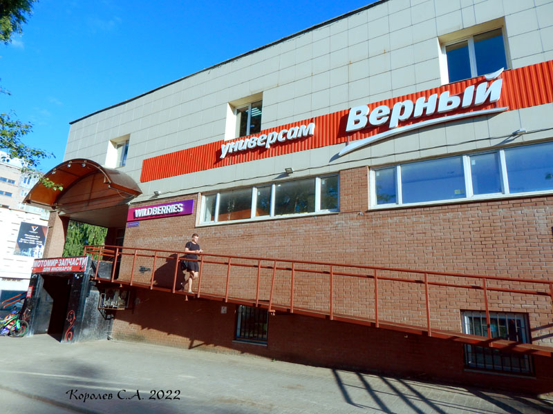 магазин МОТОМИР- все для скутеров, мотоциклов и велосипедов во Владимире фото vgv