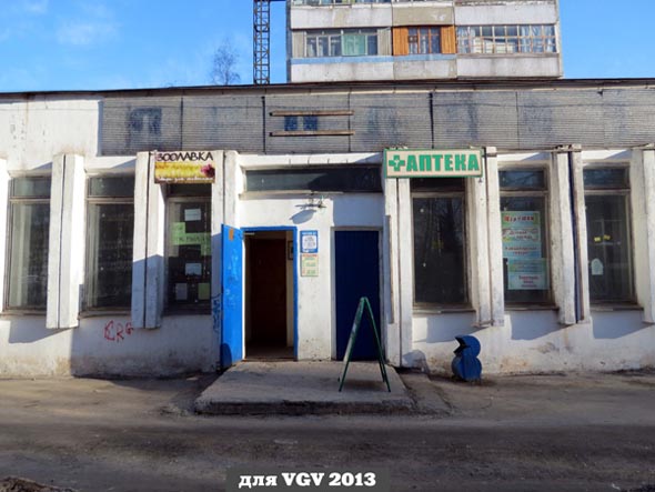 магазин продуктов N 1 Мечта на Растопчина 53а во Владимире фото vgv