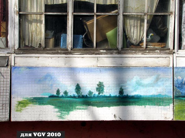 Балконная живопись во Владимире фото vgv