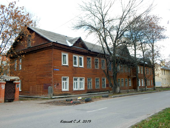 Вид дома 4 по улице Разина до сноса в 2023 году во Владимире фото vgv