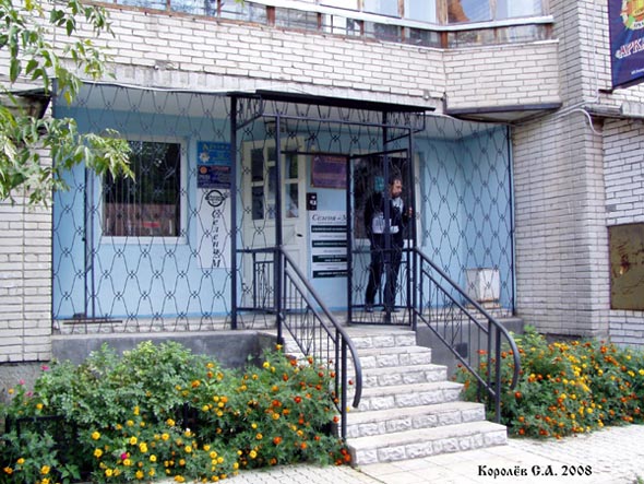 «закрыто 2018» лечебно-оздоровительный кабинет Аркаим во Владимире фото vgv