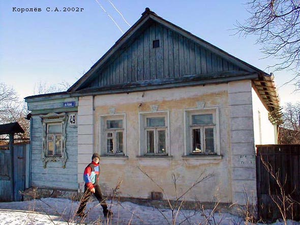 Вид дома 49 по улице Разина до сноса в 2019 году во Владимире фото vgv