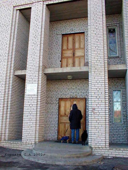 Христианская Евангельская Церковь Часовня у Голгофы во Владимире фото vgv