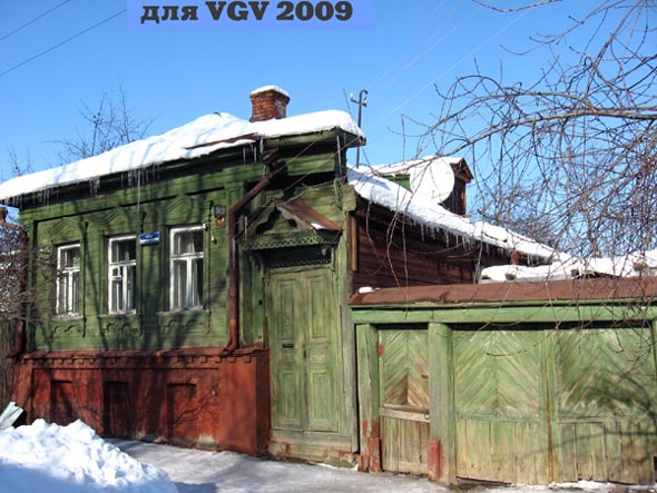вид дома 3 по улице Красноармейская до сноса в 2017 году во Владимире фото vgv