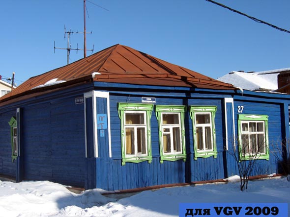 Вид дома 27 по улице Красноармейская до сноса в 2015 году во Владимире фото vgv