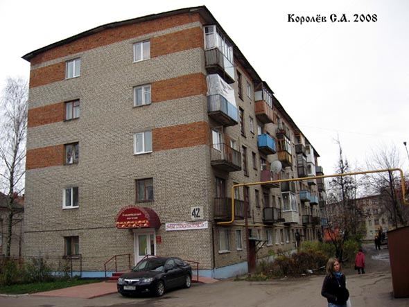 улица Красноармейская 42 во Владимире фото vgv