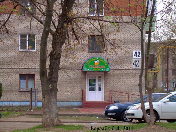 «закрыто 2011»магазин разливных напитков Традиции во Владимире фото vgv