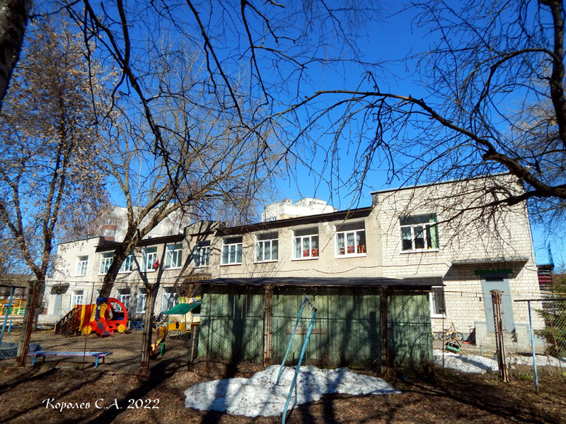 Детский сад N 48 корпус 1 на Красноармейской 43а во Владимире фото vgv