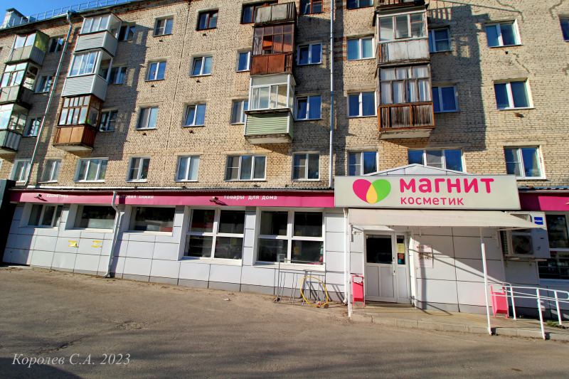 Супермаркет парфюмерии и косметики «Магнит Косметик» на Красноармейская 44 во Владимире фото vgv