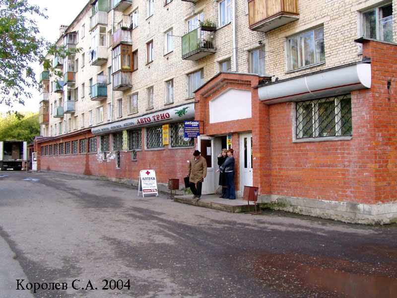 гастроном Диран на Красноармейской 44 до реконструкции 2004 г. во Владимире фото vgv
