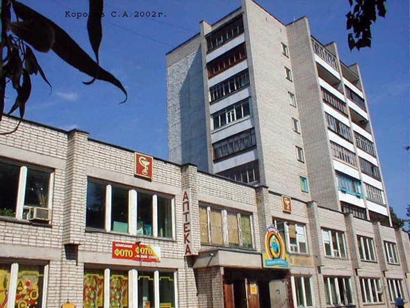 улица Красноармейская 45 во Владимире фото vgv