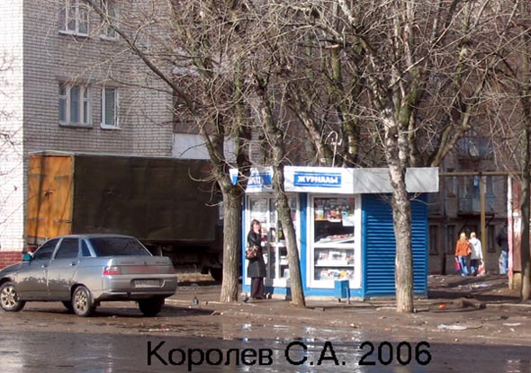 киоск Роспечати на остановке Военная поликлиника на Красноармейской 45 во Владимире фото vgv