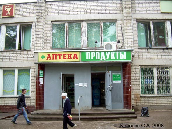 магазин Продукты на Красноармейской 45 во Владимире фото vgv