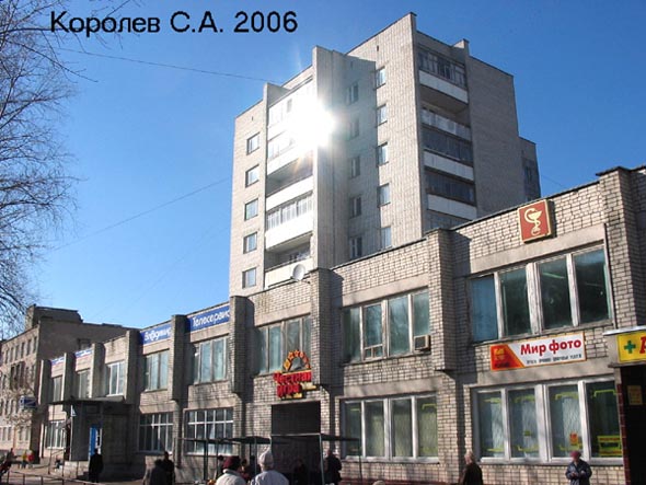 улица Красноармейская 45а во Владимире фото vgv