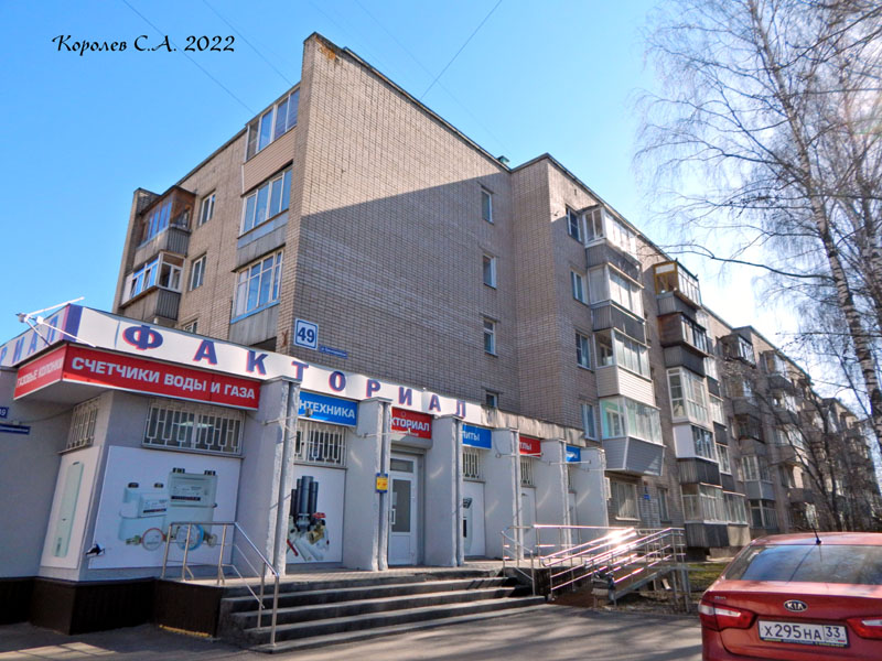 улица Красноармейская 49 во Владимире фото vgv