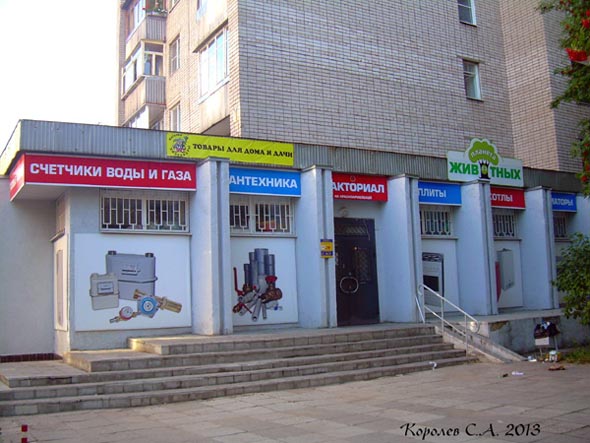 магазин Факториал на Красноармейской во Владимире фото vgv
