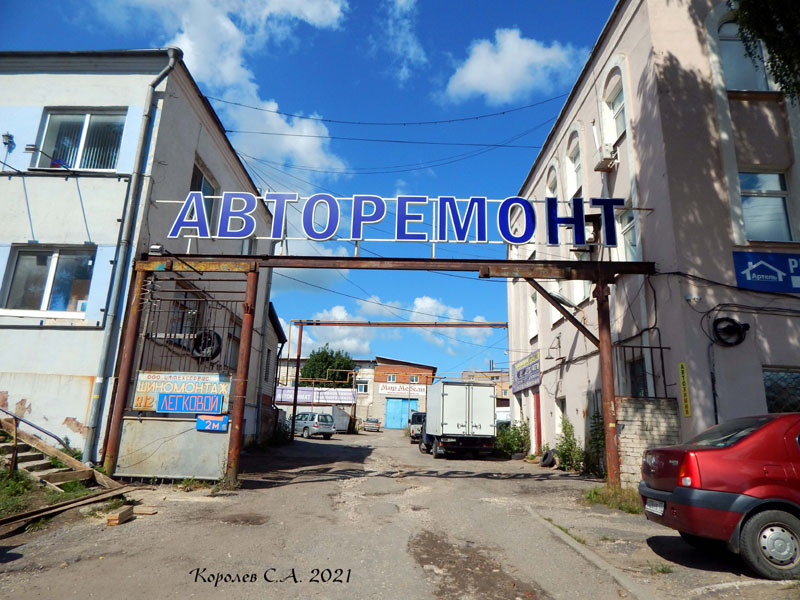автосервис «Газель» в поселке РТС 1 во Владимире фото vgv