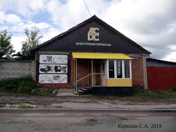 поселок РТС 2б во Владимире фото vgv