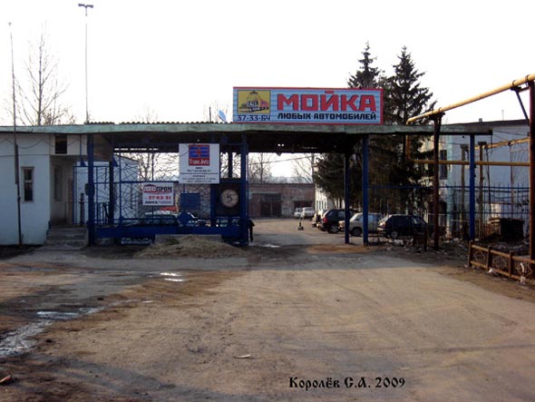 поселок РТС 30 во Владимире фото vgv