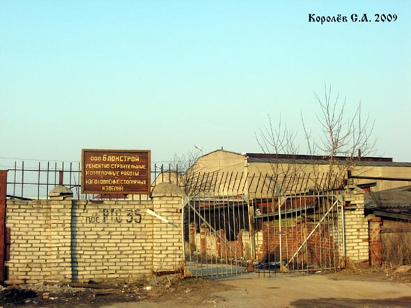 поселок РТС 35 во Владимире фото vgv