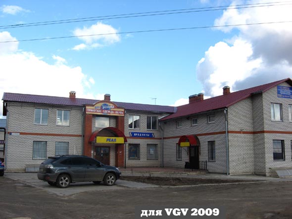 магазин Продукты в ТЦ Адреалина на Рябиновой 51 во Владимире фото vgv
