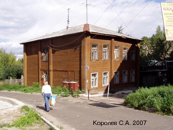 вид дома 14 по ул.Садовая до сноса в 2010 году во Владимире фото vgv