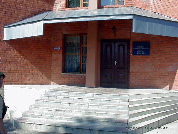 Церковь Христиан Адвентистов Седьмого Дня во Владимире фото vgv