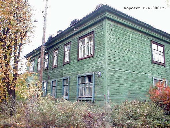 вид дома 17 на улице Сакко и Ванцетти на фото в 2001 году во Владимире фото vgv