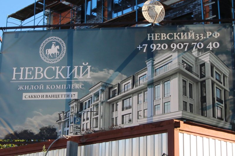 Строительство дома 17 на улице Сакко и Ванцетти в 2023 году во Владимире фото vgv
