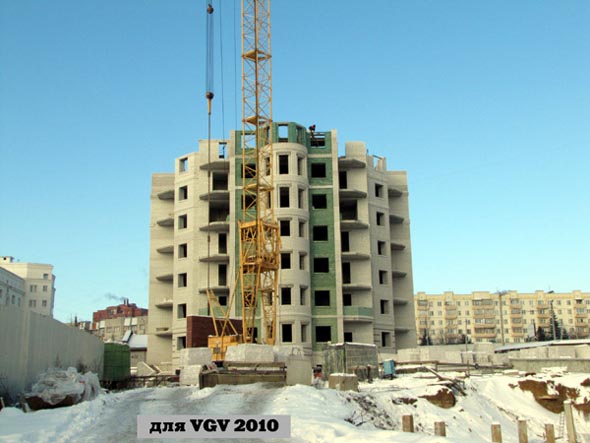 строительство дома 23б по ул.Сакко и Ванцетти 2008-2010 гг. во Владимире фото vgv