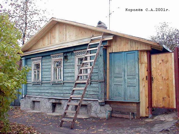 дом 31 по ул. Сакко и Ванцетти снесен в 2008 году фото 2001 года во Владимире фото vgv