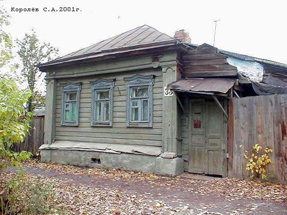 дом 33 по ул. Сакко и Ванцетти снесен 2008 году фото 2001 года во Владимире фото vgv