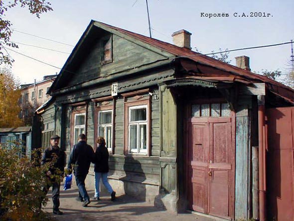 Вид дома 43 по ул.Сакко и Ванцетти до сноса в 2012 году во Владимире фото vgv