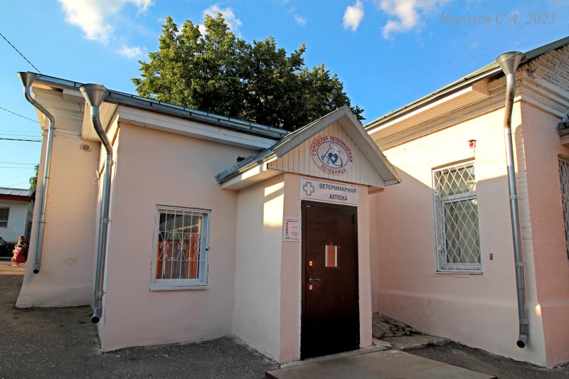 Городская ветеринарная лечебница на Сакко и Ванцетти 66 во Владимире фото vgv