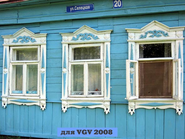 деревянные наличники на улице Селецкая 20 во Владимире фото vgv