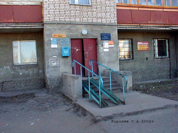Отделение почтовой связи 600007 на Северной 2 во Владимире фото vgv
