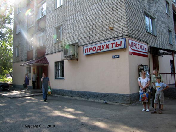 продуктовый магазин Кодар во Владимире фото vgv