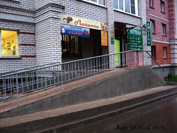 кондитерский магазин Лакомка во Владимире фото vgv