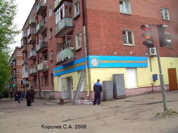 Магазин N 1 на Северной 13 во Владимире фото vgv
