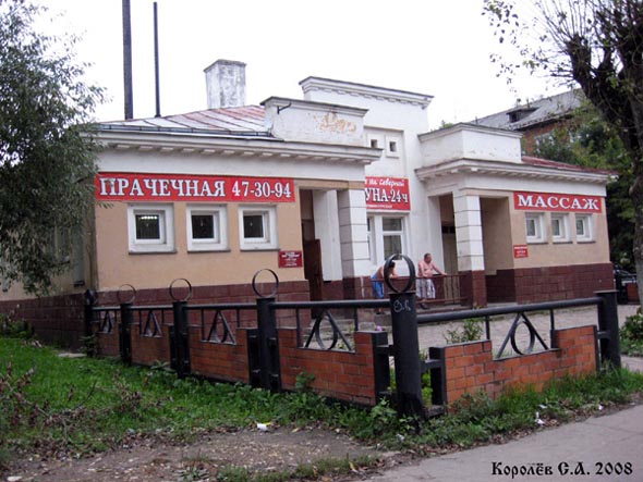 Оздоровительный комплекс с общественными банями и саунами Абсолют+ На Северной во Владимире фото vgv