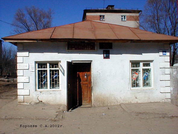 Керосинка на Северной вид дома до 2004 года во Владимире фото vgv